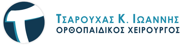 Δρ. Ιωάννης Τσαρούχας, Ορθοπαιδικός Χειρουργός